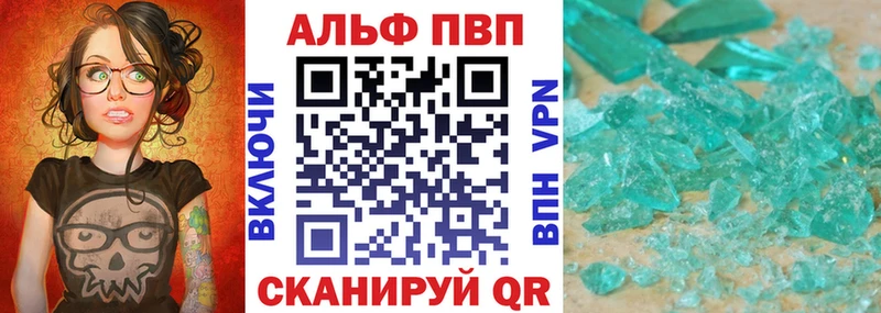 Alfa_PVP мука купить Новый Оскол