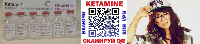 КЕТАМИН VHQ  Новый Оскол 