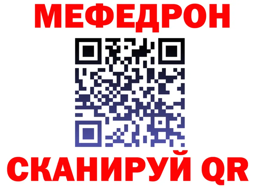 МЕФ 4 MMC рабочий сайт shop мега Новый Оскол