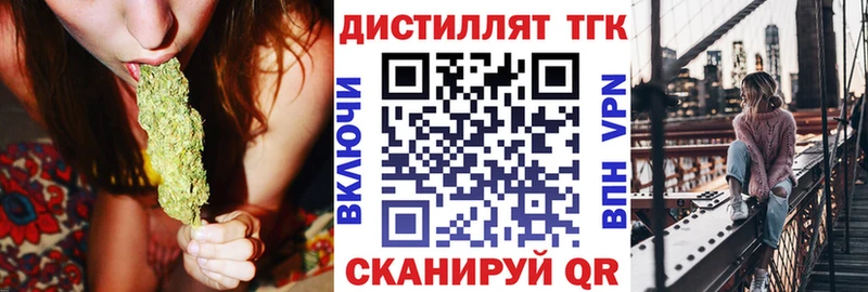 Дистиллят ТГК гашишное масло Новый Оскол